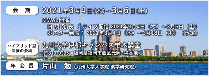 第15回日本ゲノム微生物学会年会